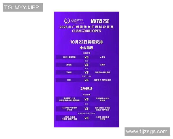 广州网球队以74分稳居选拔赛积分榜首位展现强劲实力